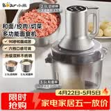 小熊（Bear）绞肉机家用大容量 绞馅机搅肉机 绞肉绞菜和面多功能一体机 打肉机碎肉机搅拌机不锈钢 QSJ-W05G3
