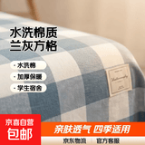 水洗棉床单单件学生宿舍非纯棉全棉单人加厚被单双人床单三件套 兰灰方格 120x220cm【适合0.9m床】【床单】