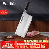 张小泉匠师厨房专用商用2号厨片刀家用切菜刀三层复合钢锋利切肉刀具