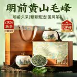 品如故茶叶绿茶黄山毛峰200g2026新茶安徽明前嫩芽头采春茶送长辈礼盒装