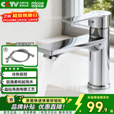 四季沐歌面盆水龙头系列冷热双控柔和起泡水防溅卫生间浴室洗脸盆水龙头