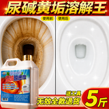 昊威（HOWE）洁厕灵2.5L强力去污除臭刷洗黄垢马桶厕所清洁剂卫生间尿碱溶解液