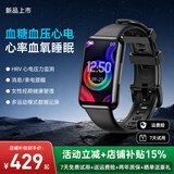 VGOS鸿蒙华为适用血糖血压监测智能手环心率血氧睡眠检测成人高精度运动健康手表 升级版曜石黑【消息/来电提醒】