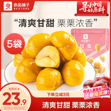 良品铺子蜂蜜甘栗仁80g*5袋板栗熟食休闲零食小吃