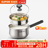 苏泊尔（SUPOR）304不锈钢奶锅0涂层安全健康婴儿辅食锅复合底家用一人食汤锅煮粥 304不锈钢奶锅【带蒸格】 16cm