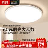 箭牌 普瑞光源灯大客厅灯进口普瑞灯珠吸顶卧室灯【包安装】
