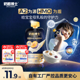 奶酪博士HMO母乳低聚糖婴幼儿酸奶 A2原生营养宝宝辅食0蔗糖酸奶 西梅70g