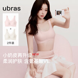 ubras【虞书欣同款】小奶皮云朵隐形无尺码内衣女粉底液文胸透气无痕 【2件装升级小奶皮2.0】冷桃粉 +燕麦奶 均码 丰盈版-背心款130斤-160斤/A-D杯