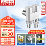 潜水艇（Submarine）F408一进二出三通角阀黄铜双把双控4/6分出水通用自带止水针银色