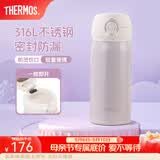 膳魔师（THERMOS）保温杯316L不锈钢大容量水杯儿童男女情侣杯子生日礼物团购 【热卖推荐】丁香紫 350ml
