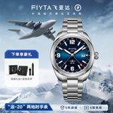 飞亚达（FIYTA）x运-20“大运”双时区功能带日历机械手表男 节日礼物