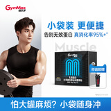 健乐多汤臣倍健分离乳清蛋白粉增肌粉进口75%高蛋白香草味300g/盒15袋