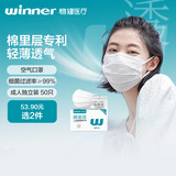 稳健棉里层医用口罩夏季 超薄透气口罩一次性独立装50只 防花粉防尘
