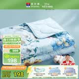 富安娜被子夏凉被 纯棉七孔抑菌空调被 双人可水洗夏薄被3斤203x229cm