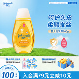 强生婴儿洗发露200g 新生儿宝宝儿童洗发水护发天然温和洗护