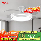 TCL吊扇灯隐形风扇灯LED客厅餐厅吊灯变频48寸36W白三段调色