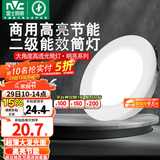 雷士（NVC） led筒灯超薄高亮大瓦数二级能效工厂天花板嵌入式背景装饰灯 【5只装】12W暖白-孔12.5-13.5cm