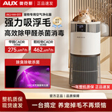 奥克斯（AUX）宠物空气净化器 除毛吸猫狗毛去浮毛神器养宠全自动除臭杀菌除醛消毒除异味微颗粒吸附净化机 【APP智控】360°宠物吸毛杀菌