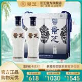 景芝青花 浓香型白酒精品礼盒 山东酒 52度 500mL 2瓶 双支礼盒装