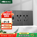 NVC雷士电工 开关插座 六类电脑十孔插座 多功能118型暗装三位组合 星空灰