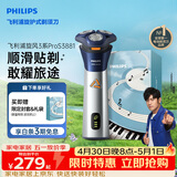 飞利浦电动剃须刀旋风3系PRO刮胡刀 风驰切剃6D浮动刀头 生日礼物送男生男友老公父亲