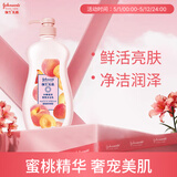 强生美肌水嫩亮肤滋润香氛沐浴乳 持久留香沐浴露 蜜桃甜杏香型720g