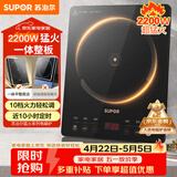 苏泊尔（SUPOR）超猛火家用电磁炉电陶炉新型电磁灶大功率电池炉电炉炒菜一体面板超薄火锅炉C22-IA822D