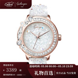 迦堤（Galtiscopio） 手表 欧美表 满天星水晶手表女 女士手表石英表 送女友节日礼物 闪耀白