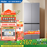 海尔（Haier）冰箱双开门风冷无霜智能双变频新一级能效十字对开门超薄商用家用厨房大容量囤货四开门电冰箱 -30°深冷锁鲜-阻氧干湿分储-全域全净-460升