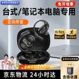 音旺思【全网热销100W+】台式电脑蓝牙耳机麦克风二合一无线挂耳式笔记本专用插usb接口带接收器开会