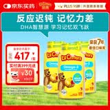 小熊糖（L'il critters）丽贵儿童Omega-3鱼油DHA护眼维生素软糖120粒*3防蓝光vd3 营养包