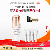 资生堂盼丽风姿透白淡斑精华露 30ml 母亲节礼物女