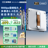 欧克森（OUKESEN）【开工大吉】全自动双向喷水擦窗机器人家用遥控电动高空高层清洁擦洗玻璃神器擦窗户机器人 【顶配】W66UltraPlus八喷水旋净边刷+送收纳箱