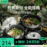 火枫（FIRE-MAPLE）主厨2野营套锅 户外锅具不粘卡式炉煮锅露营烧水壶煮饭汤煎锅炊具