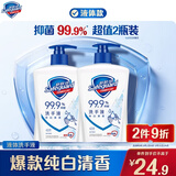 舒肤佳抑菌洗手液 纯白420g*2瓶  健康抑菌99.9%  新旧包装随机