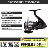 达亿瓦（DAIWA）26新款CROSSFIRE LT 纺车轮 远投轮路亚轮 金属线杯钓鱼轮 渔轮 3000-CXH（精巧机身+高高速比） 左右手互换型