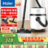 海尔（Haier）桶式吸尘器家用大吸力强力大功率吸尘机干湿多用一键收线吸尘器开荒吸灰HZ-T810W【诚意好礼】