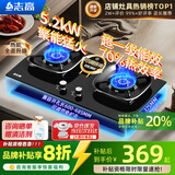 志高（CHIGO）燃气灶天然气液化气灶煤气灶家用猛火5.2kw双灶一级能效节能省气灶具台嵌两用厨房免开孔 品牌补贴 爆款新品·钢化玻璃+70%热效率+方形聚能环 瓶装液化气丨5.0kW