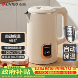 志高（CHIGO）烧水壶1.8L电热水壶保温一体自动恒温电热水壶家用热水壶自动断电双层防烫TH185B-01B