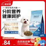 伯纳天纯狗粮专供款宠物狗粮鸡肉樱桃小型犬全价成年犬粮 2kg/4斤
