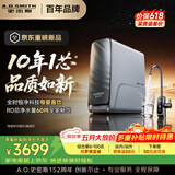 史密斯（A.O.SMITH）佳尼特【26年新品】蓝鲸1200G家用净水器厨房专用台下用净水机直饮一体机10年RO膜CR3200AE3
