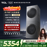 TCL双子舱T20洗烘套装10KG滚筒洗衣机全自动+热泵烘干机大筒径家电国家补贴以旧换新GH200T20-DBIS