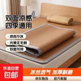 夏季学生宿舍凉席双面藤席冰丝席单人床可折叠草席加厚0.9米席子 翡翠格（单席） 110*190cm【窄边】