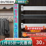 固特（GUTE）衣柜挂衣杆衣柜内晾衣杆衣服杆裁切定制衣柜横杆配底座 91-110cm银白色挂衣杆+椭圆底座 换颜色和衣杆裁切尺寸(联系备注)