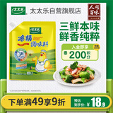 太太乐鸡精 三鲜鸡精 加倍提鲜 鸡精408g（加嘴装）