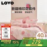 LOVO罗莱家纺 全棉四件套纯棉被套被罩双人床上用品220*240cm粉色