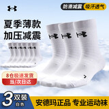 安德玛（Under Armour）篮球袜 运动袜子男女 跑步羽毛球袜吸汗防臭中筒棉袜白色L码