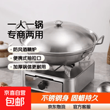 酒精炉小火锅炉子灶一人一单人不锈钢干锅仔锅家用专商用锅具底座 26cm干锅(带盖)+固蜡+酒精炉 18cm