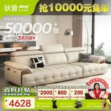 狄普牛皮艺网红意式高级感大坐深头靠可调节客厅2.8米沙发旗舰版玉衡