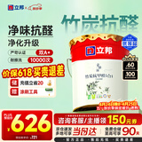 立邦乳胶漆京雅居竹炭抗甲醛防霉净味五合一油漆内墙漆白漆18L/约25kg